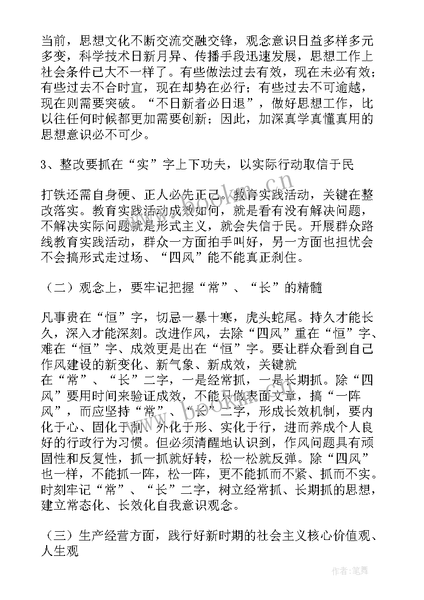 银行扶贫贷款自查报告 银行自查报告(优质6篇)