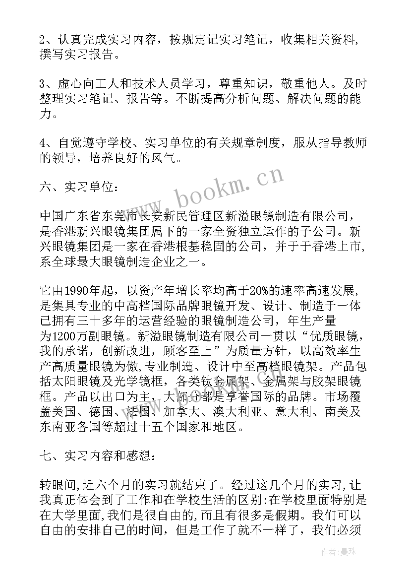 最新机械制造实践 机械制造实习报告(通用10篇)