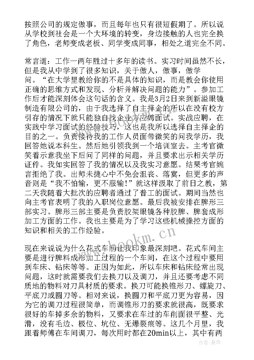 最新机械制造实践 机械制造实习报告(通用10篇)