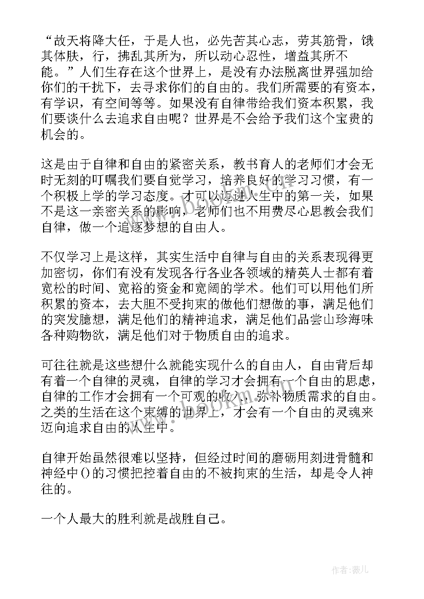 以自信为话题的论文标题 以自立自强为话题(模板5篇)