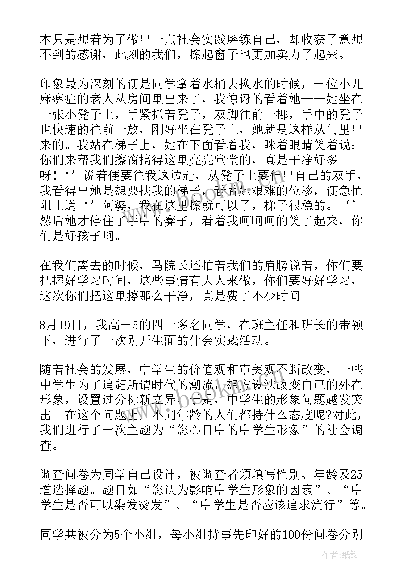 学生寒假五个一活动实践心得(大全6篇)