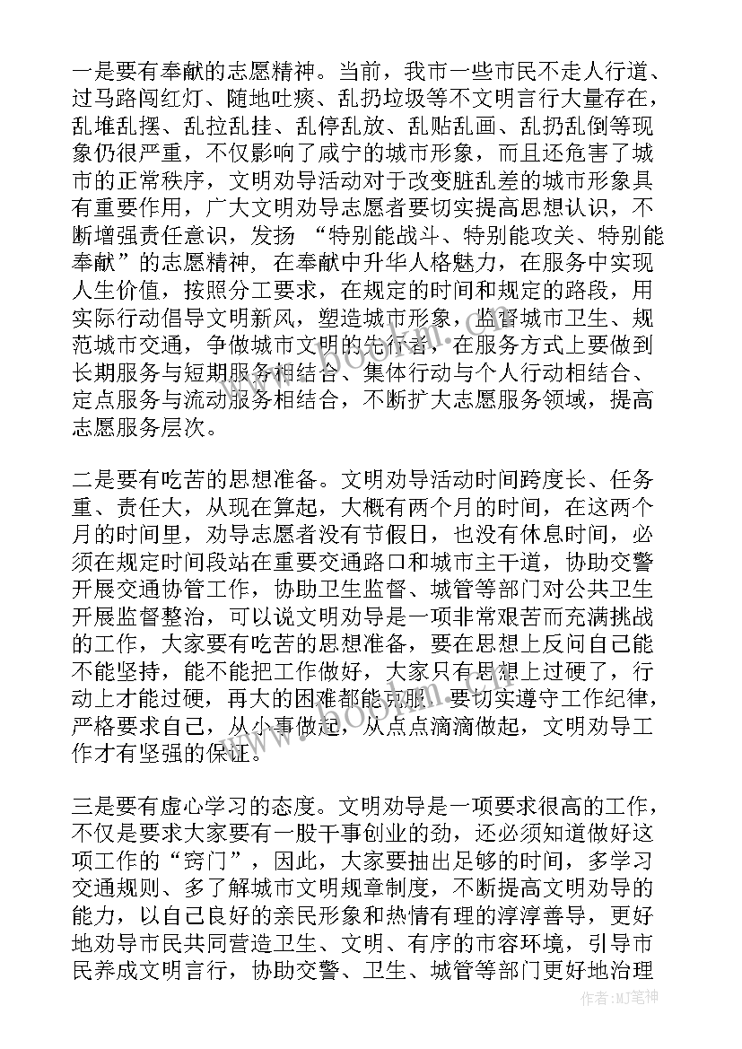 特校志愿服务活动的讲话内容(优质5篇)