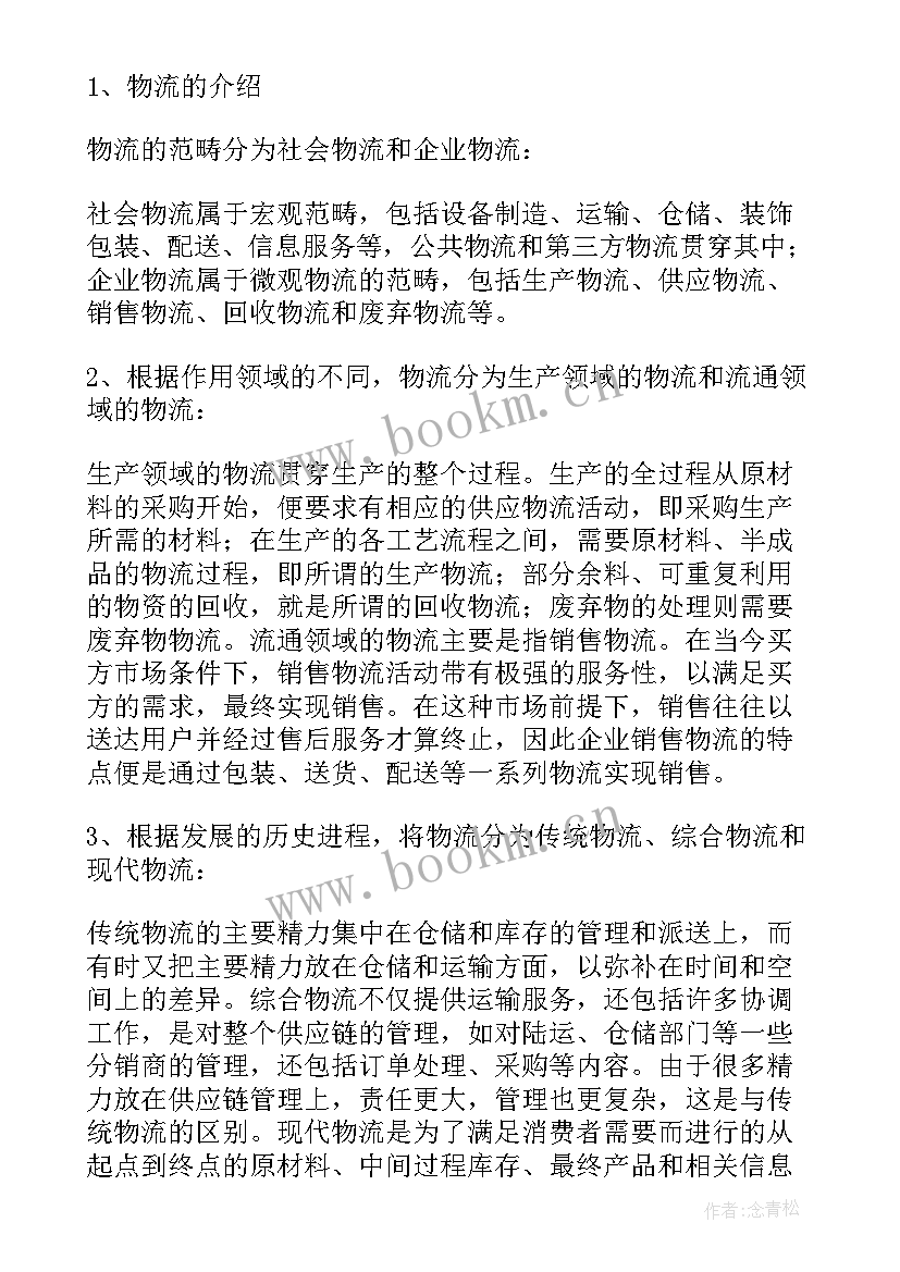 大学生社会实践报告 学生社会实践报告(大全6篇)