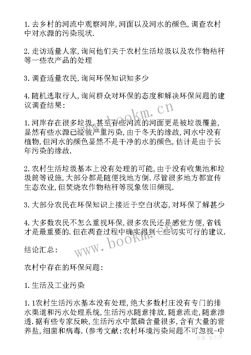 最新英语教学社会实践报告(优秀9篇)