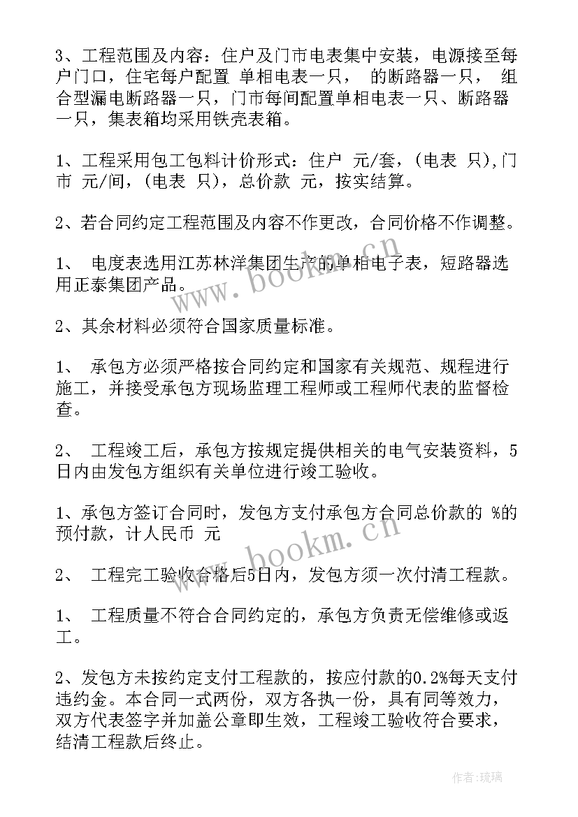 2023年暖气合同书 安装暖气合同(通用6篇)