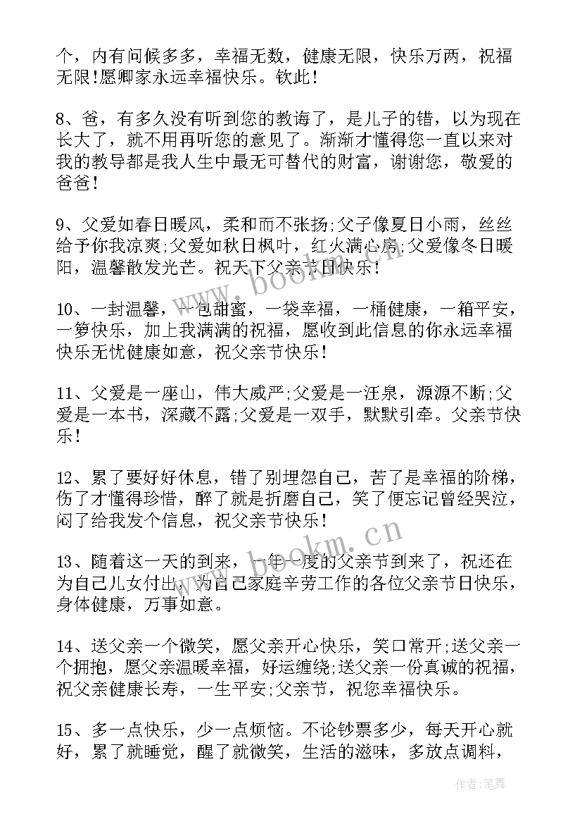 父亲节绘画活动方案(汇总5篇)