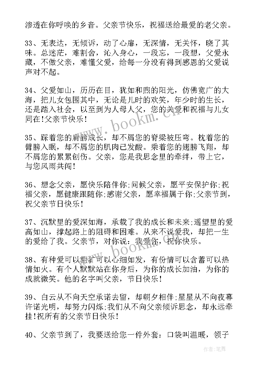 父亲节绘画活动方案(汇总5篇)