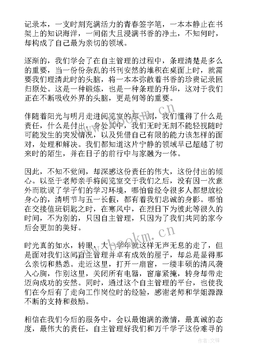 2023年图书馆管理员个人总结 图书馆管理员个人工作总结(优质6篇)