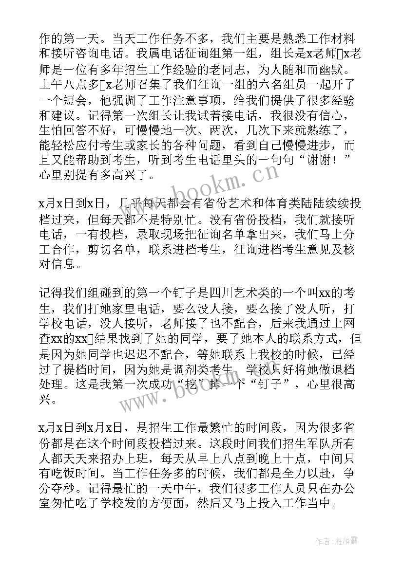 最新违规招生自查自纠报告总结 医保违规自查自纠报告(优质8篇)