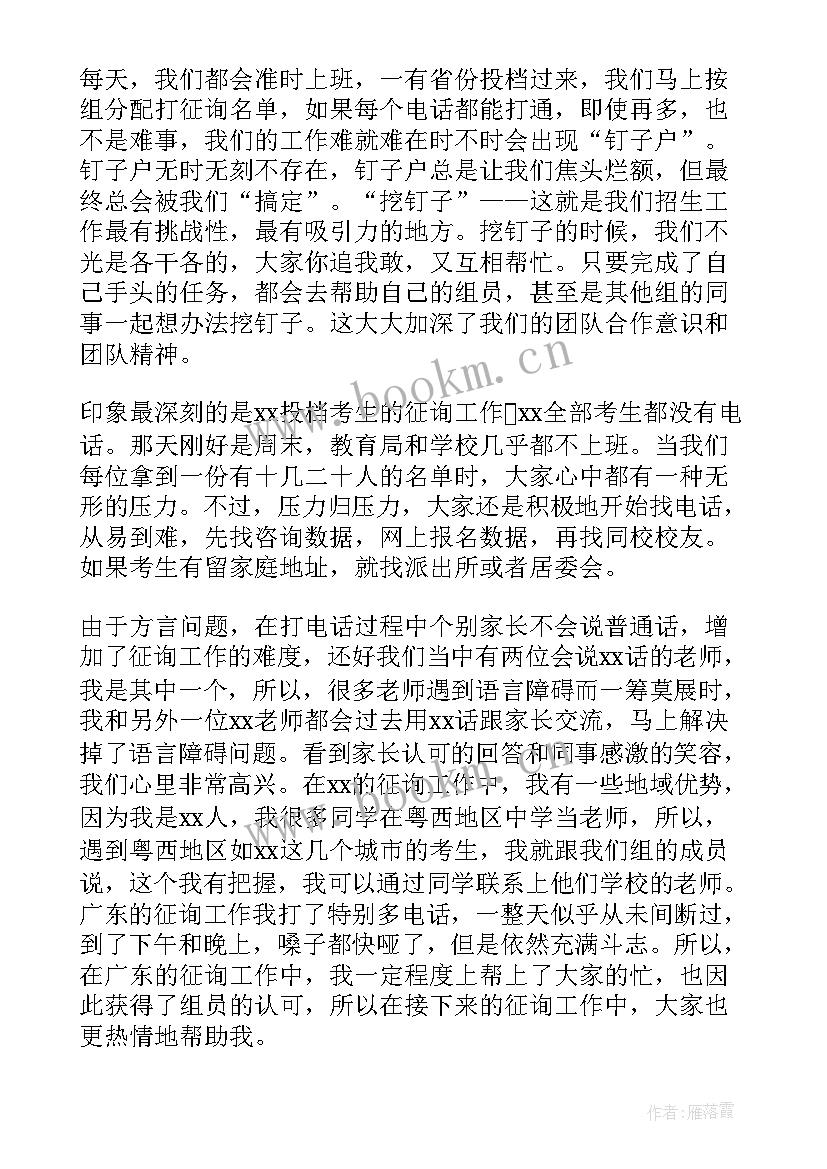 最新违规招生自查自纠报告总结 医保违规自查自纠报告(优质8篇)