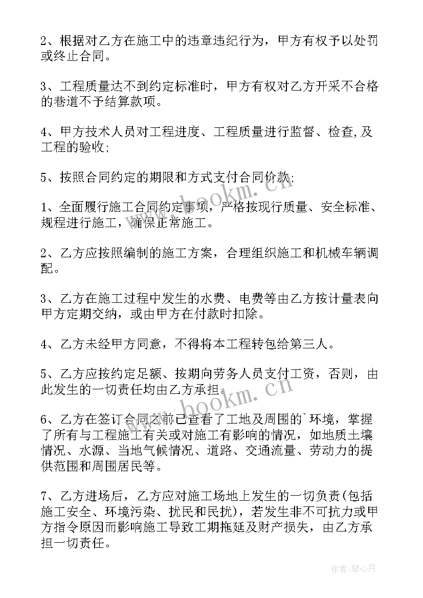 钻井分包合同 钻井工程承包合同(实用6篇)