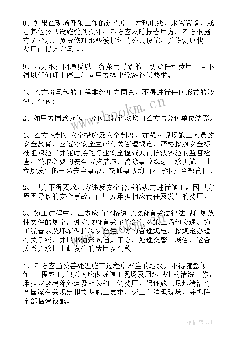 钻井分包合同 钻井工程承包合同(实用6篇)