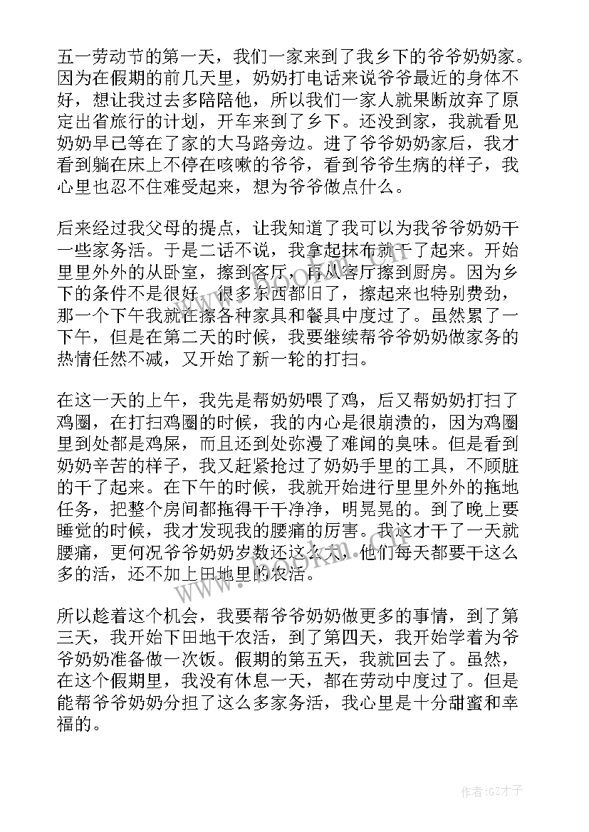 五一劳动节劳动感想高中(模板5篇)