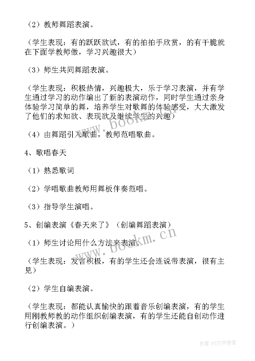 2023年北师大版五年级数学 五年级语文教学反思(大全5篇)