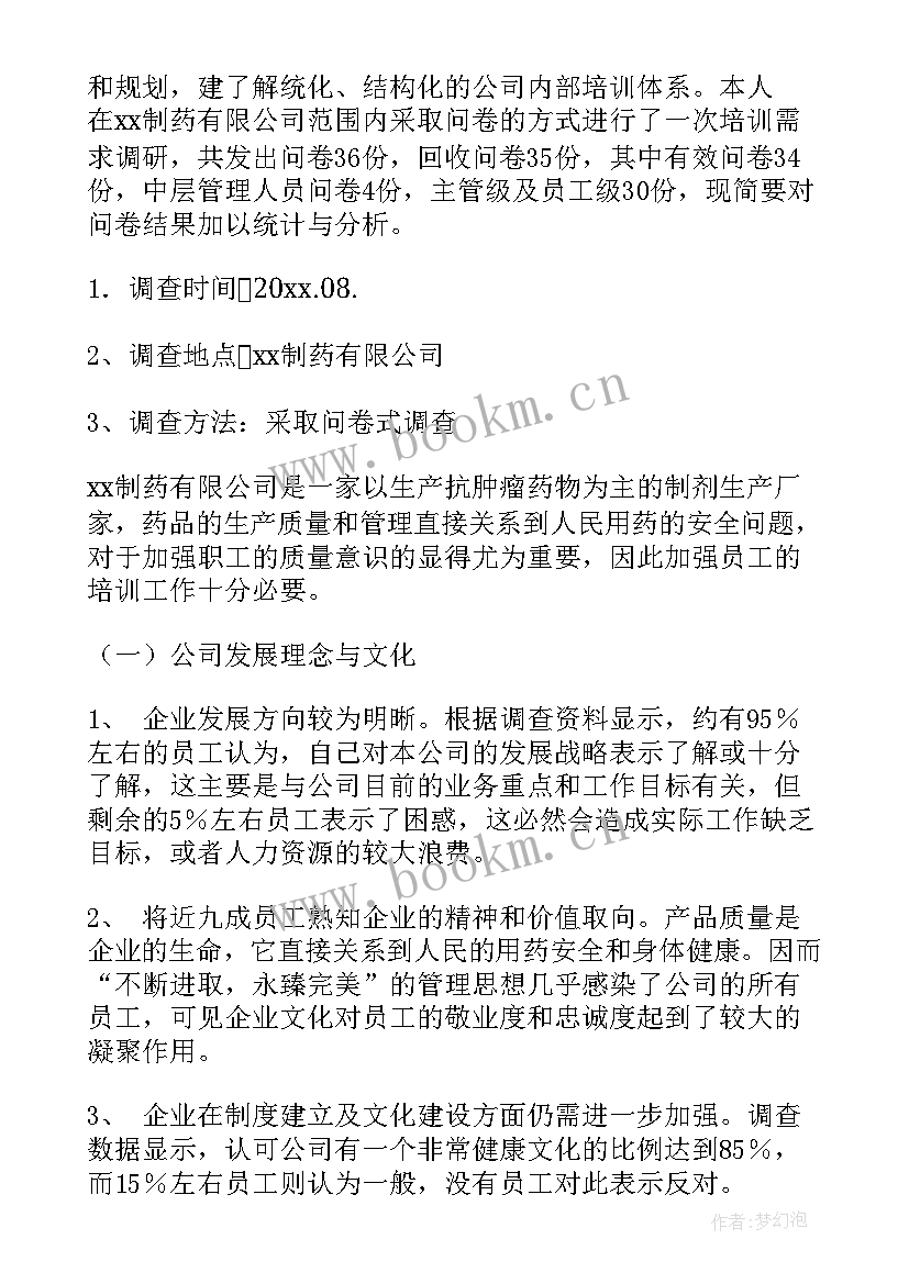 2023年行政管理实践总结报告 行政管理社会实践报告(通用10篇)