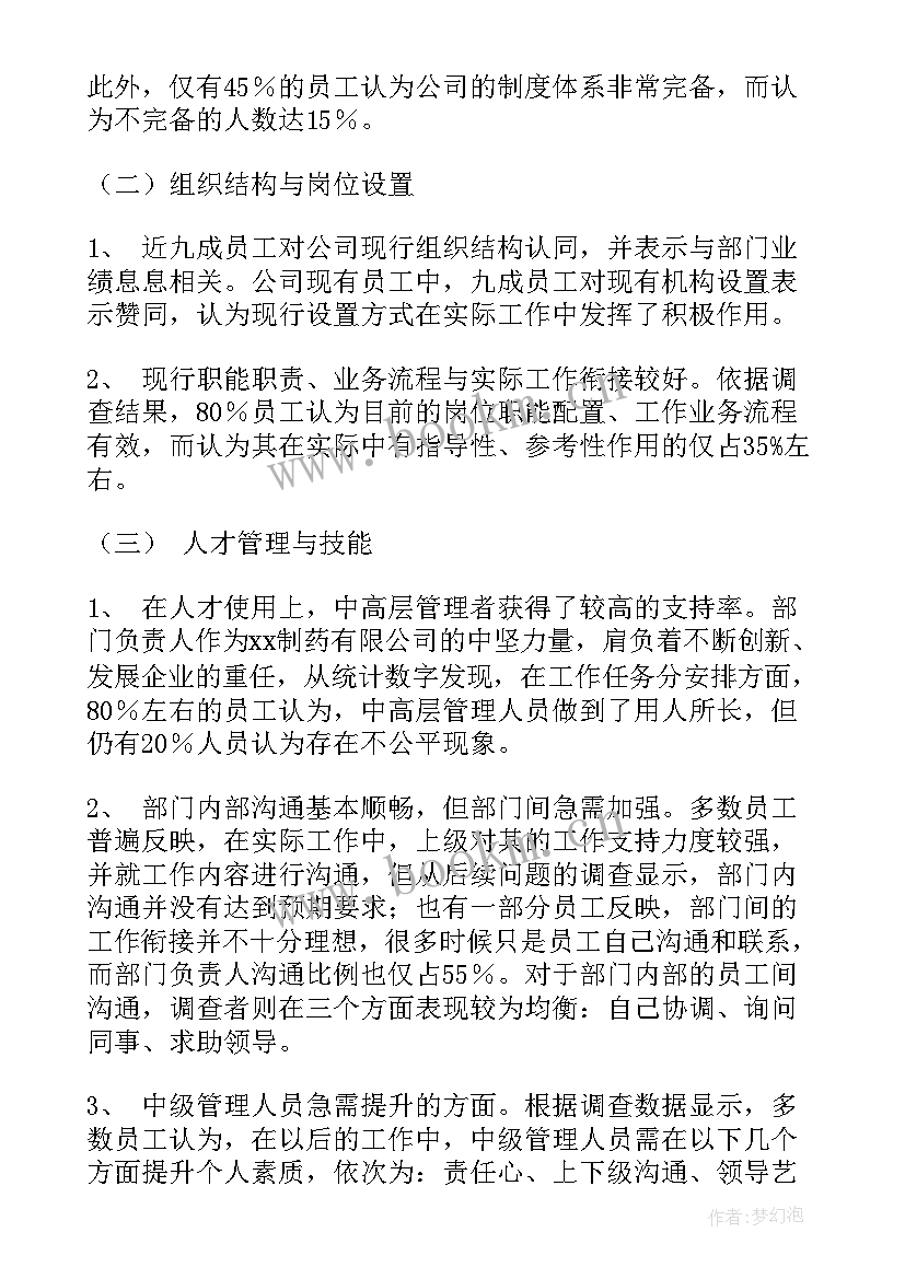 2023年行政管理实践总结报告 行政管理社会实践报告(通用10篇)