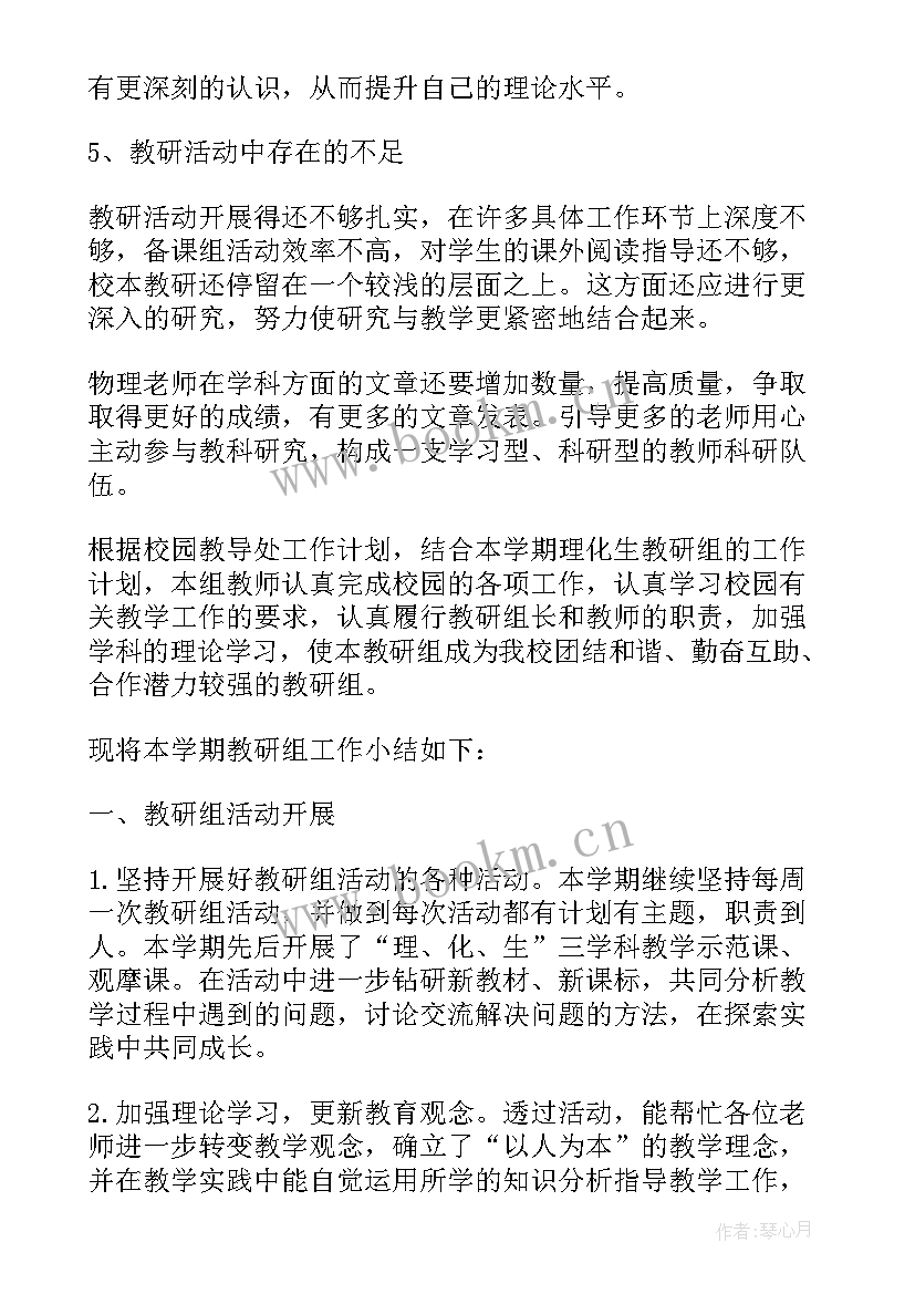 高中物理老师述职报告(模板10篇)