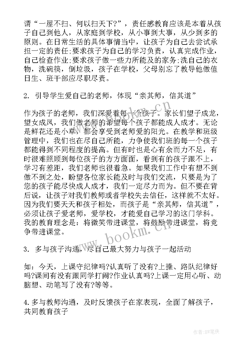 2023年新任主管就职讲话 主管领导第一次讲话稿(优秀5篇)