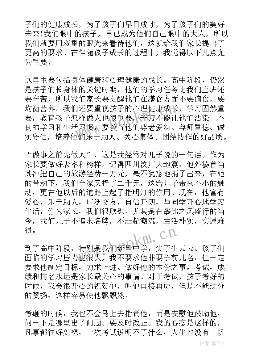 最新以个性为话题的演讲稿(通用5篇)