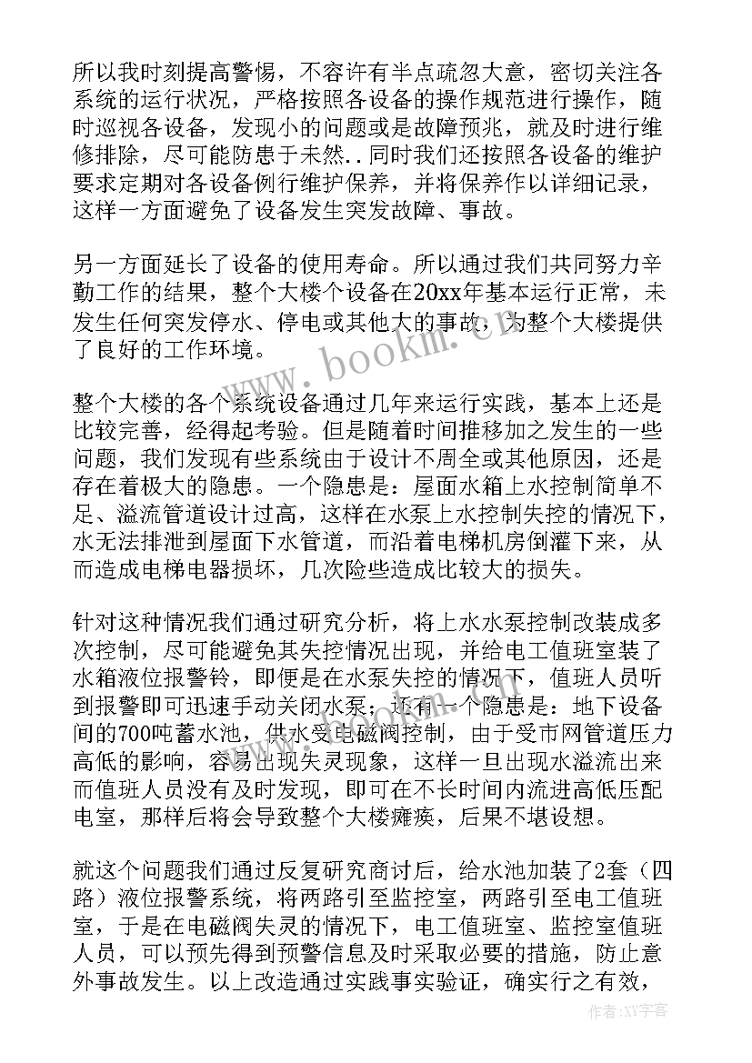 2023年前端工程师工作业绩总结(优质5篇)