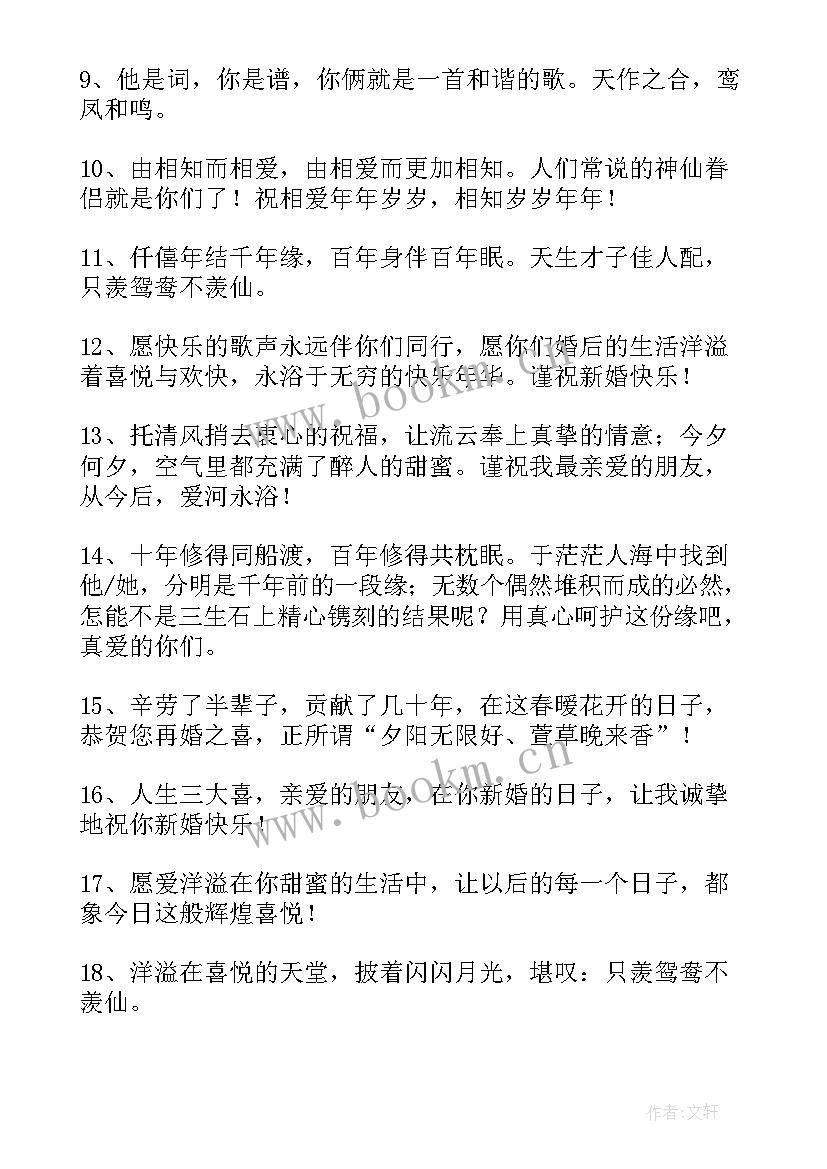 领导家儿子结婚红包贺词说(实用5篇)