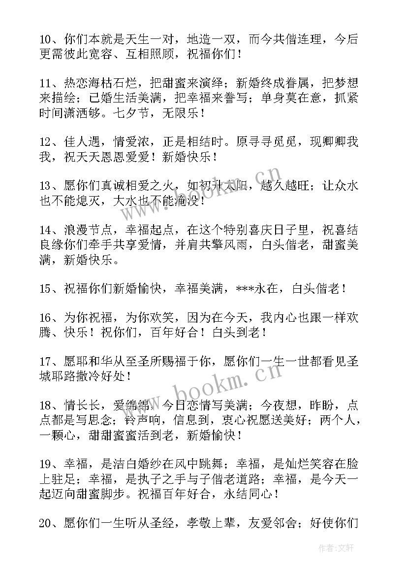 领导家儿子结婚红包贺词说(实用5篇)