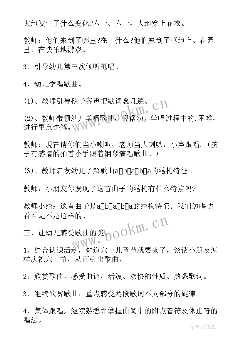 最新庆祝六一大班音乐教案反思总结(优秀5篇)