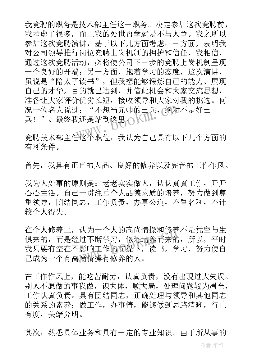 技校演讲稿(优质9篇)