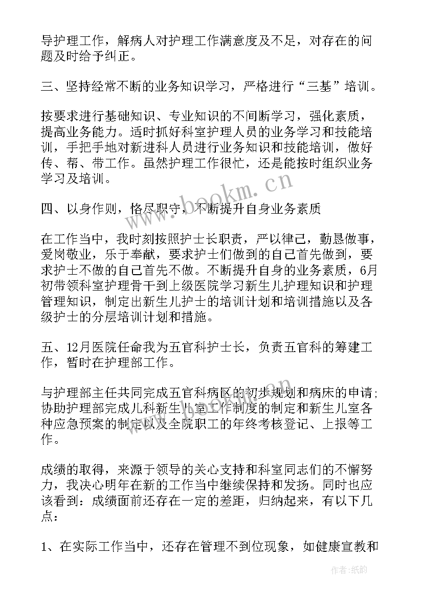 急诊科护士个人述职报告 急诊科护士长述职报告(优质10篇)