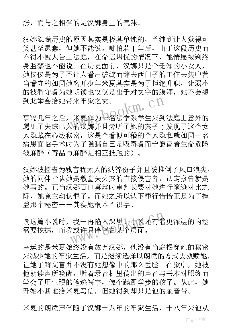 小小朗读者活动方案(大全5篇)