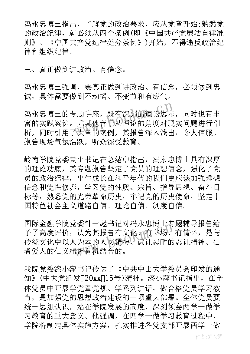 2023年政治时事的演讲稿(优质9篇)