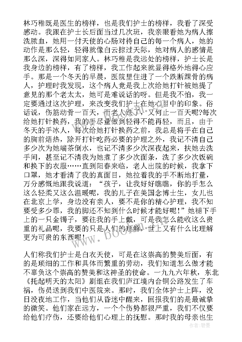 2023年急诊科最美护士演讲稿 急诊护士演讲稿(大全5篇)