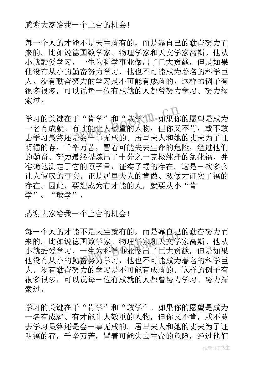 最新政治演讲稿新闻事件 严守党的政治规矩演讲稿(大全6篇)