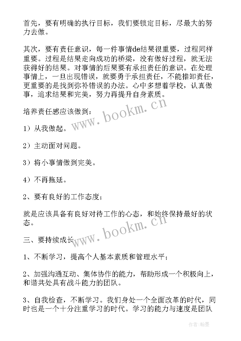 2023年收银工作心得体会感悟(精选7篇)