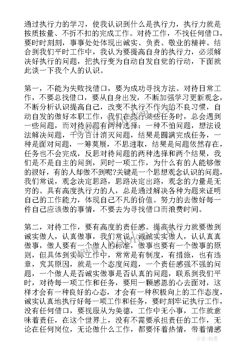 2023年收银工作心得体会感悟(精选7篇)