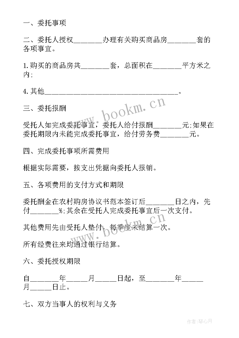 2023年农村拆房安全责任协议书 农村拆房安全协议书(精选5篇)