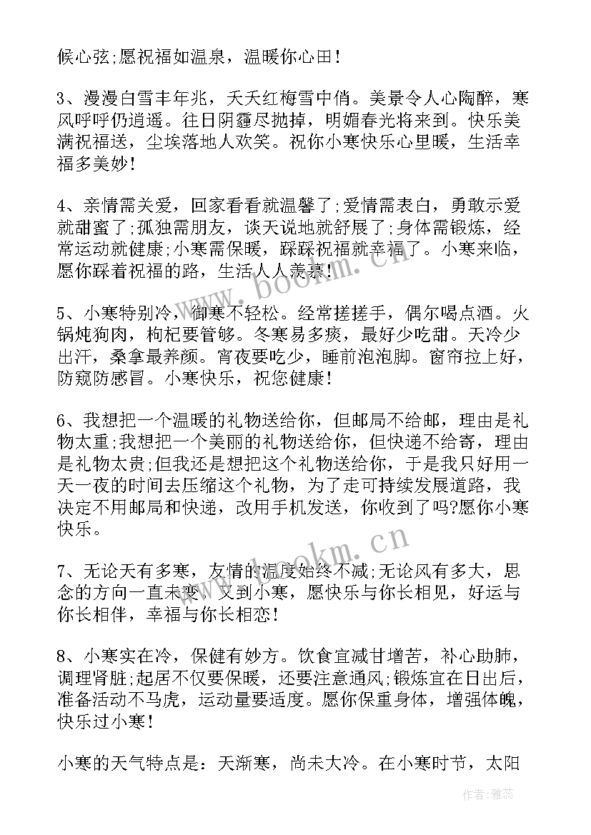 大暑节气手抄报内容 节气冬至手抄报内容(大全5篇)