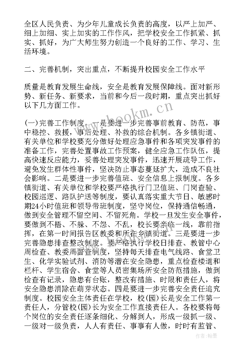 施工企业安全生产会议 电力企业安全生产经验交流发言材料(模板5篇)