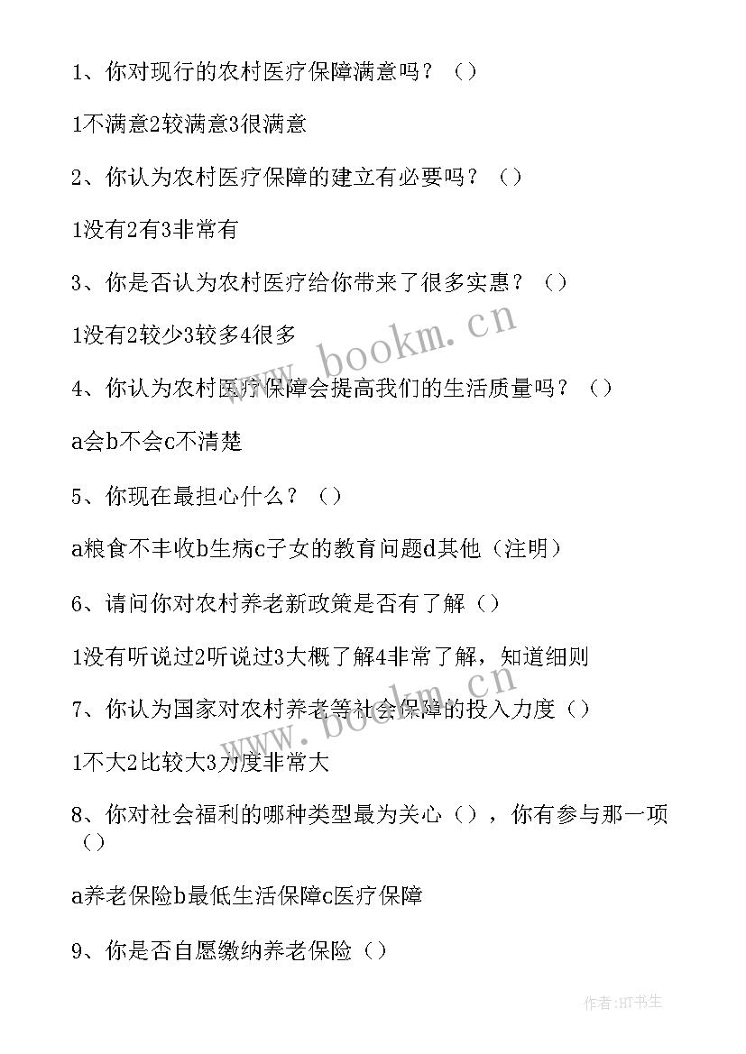 合作医疗报销自查报告(优秀5篇)