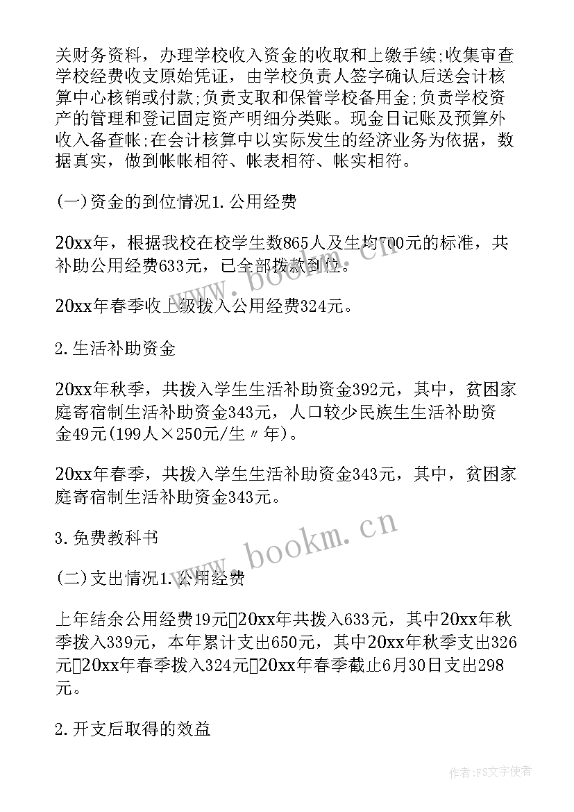 最新社区财务自检自查报告(精选7篇)