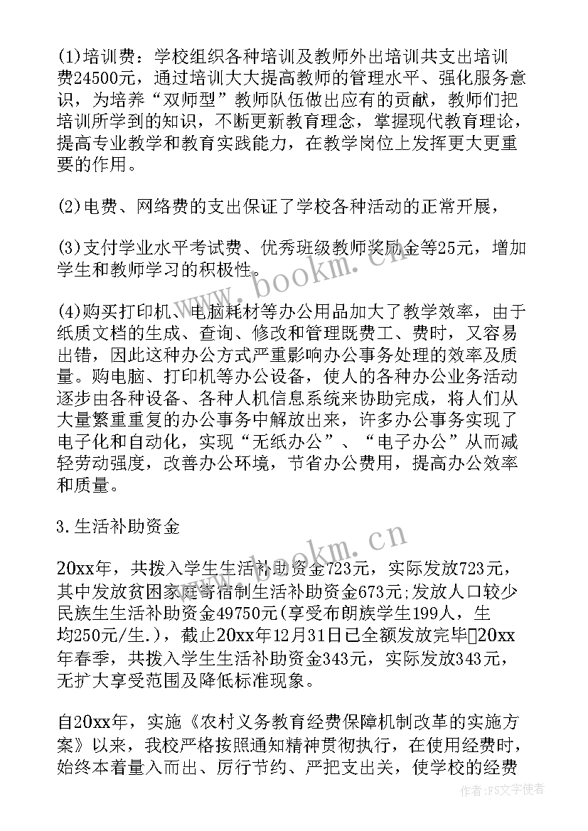 最新社区财务自检自查报告(精选7篇)