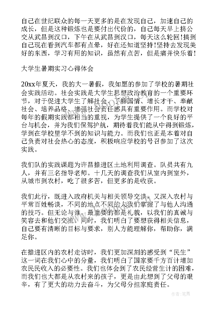 最新大学生课业辅导心得体会(模板5篇)