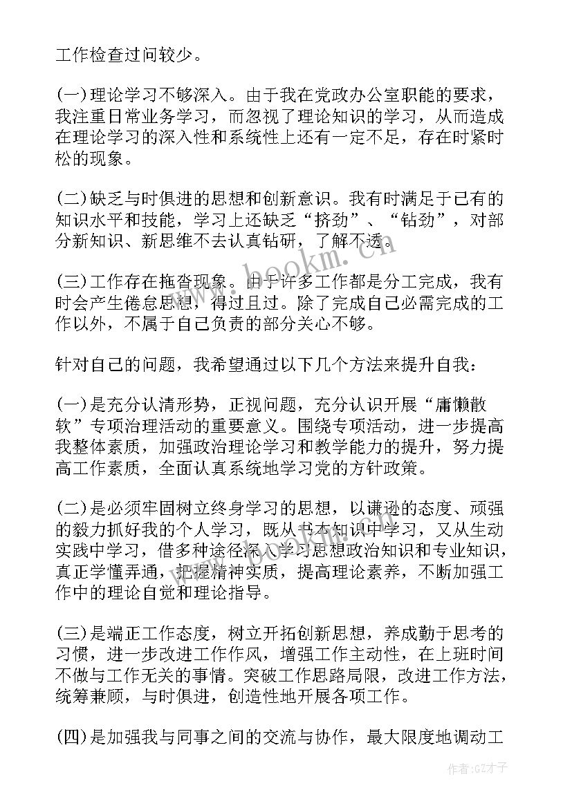 最新山坪塘整治项目申请报告(通用10篇)