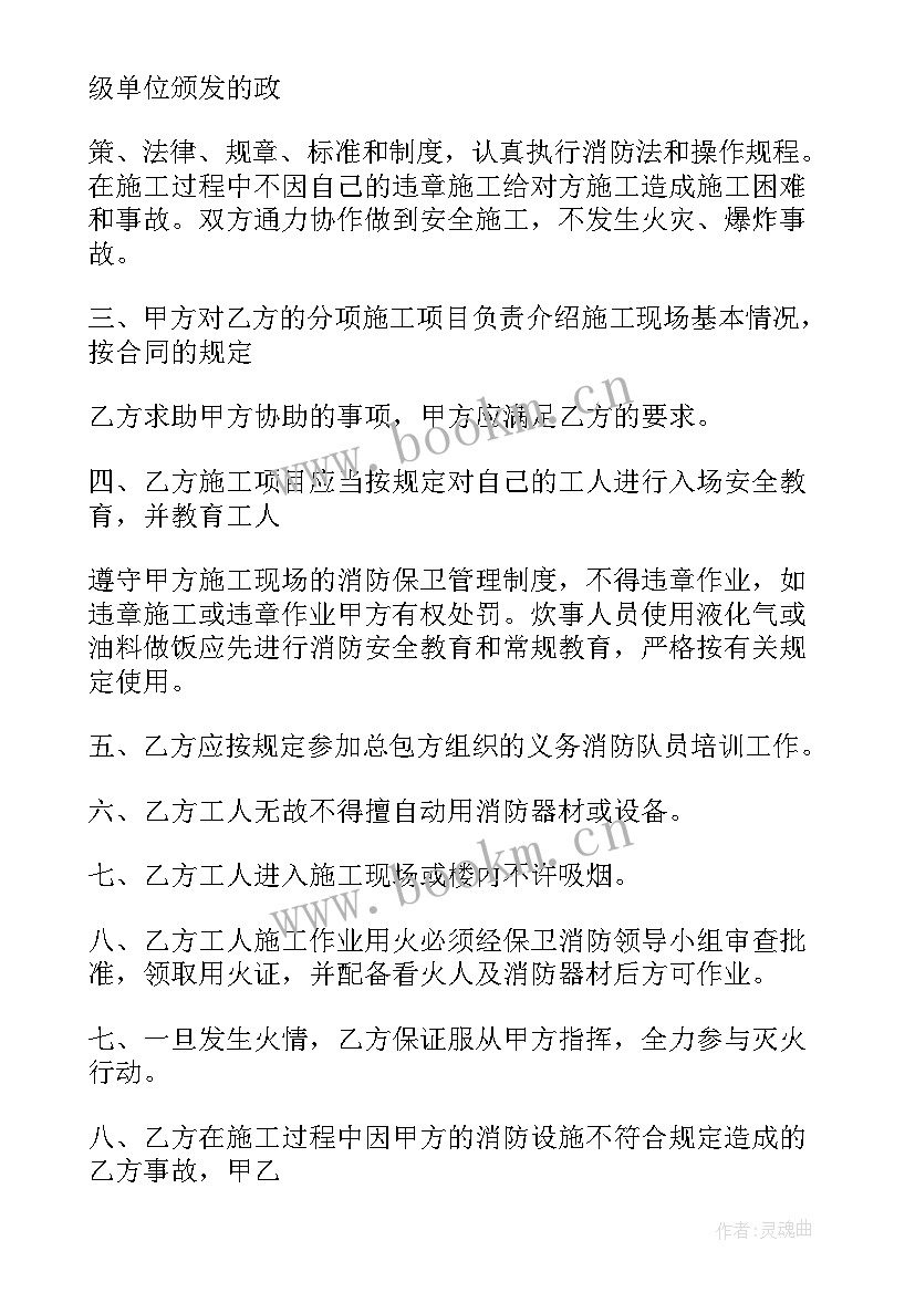 2023年现场施工安全措施方案 施工现场消防安全保卫措施(实用7篇)