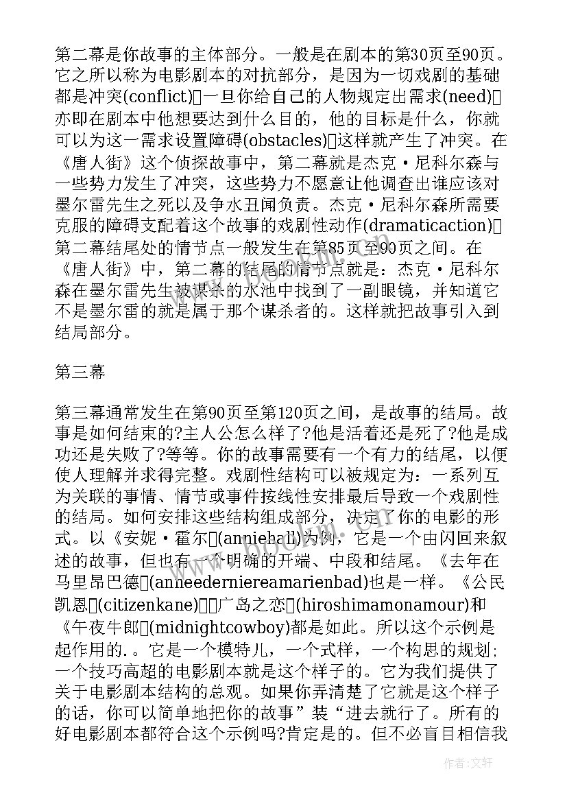 最新发表论文格式和写作规范(模板5篇)