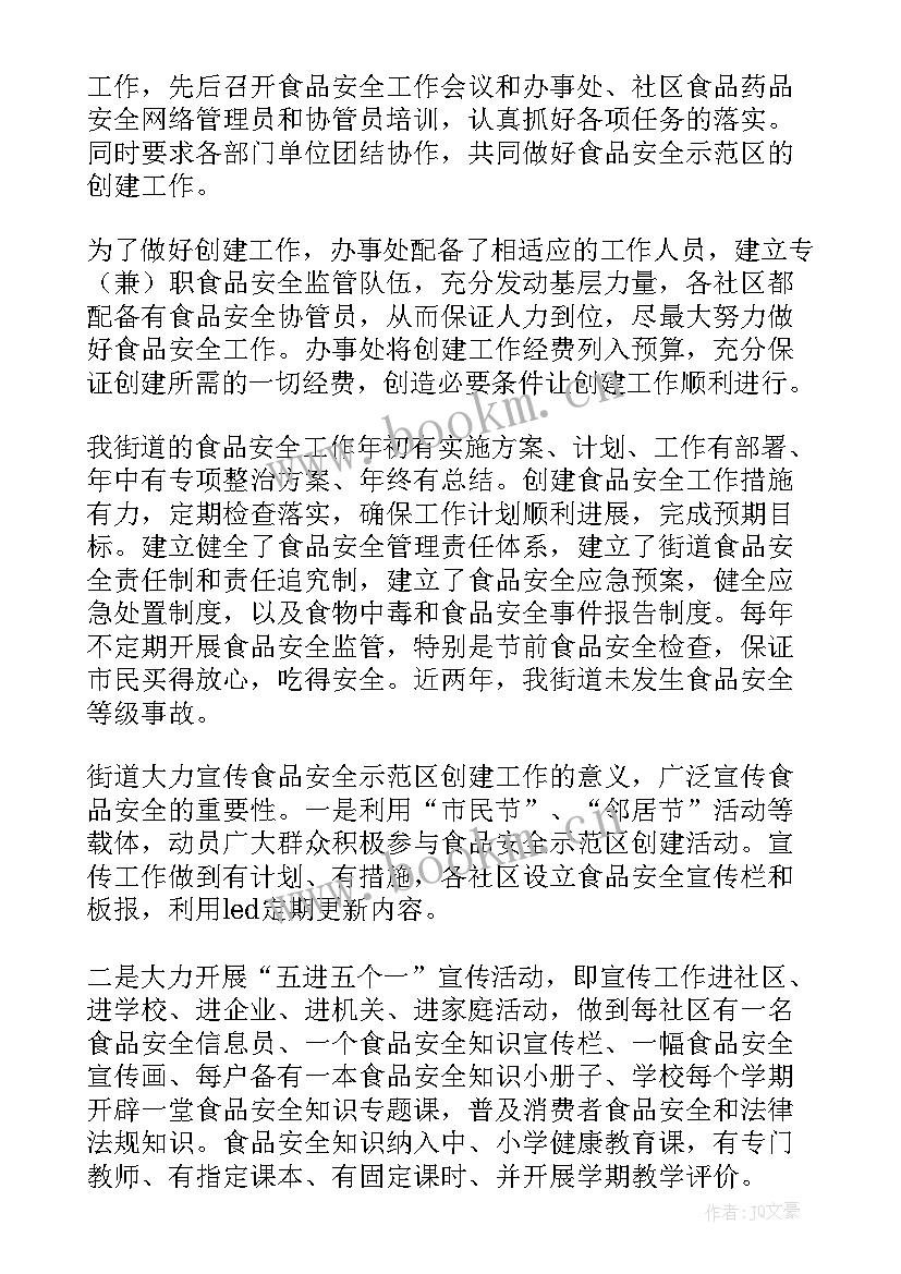 街道办事处环境卫生自查报告 街道办事处社区教育工作自查报告(大全5篇)