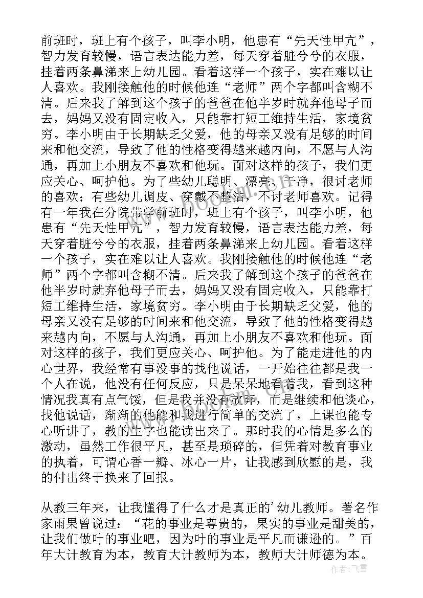 2023年教师读书笔记计划 小学教师读书笔记(汇总5篇)