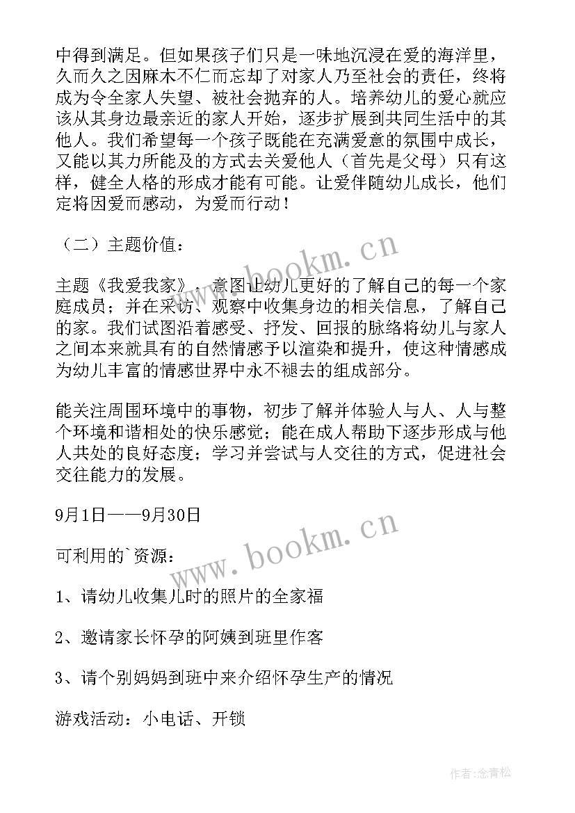 最新音乐我爱我家活动反思 小班音乐我爱我的小动物教案反思(实用5篇)