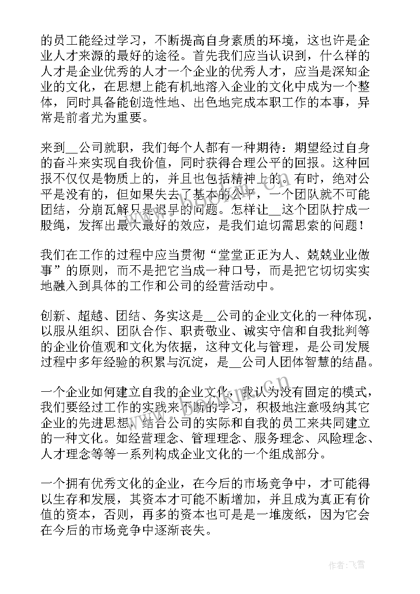 文化馆感想 大学生文化宣讲心得体会(优秀5篇)