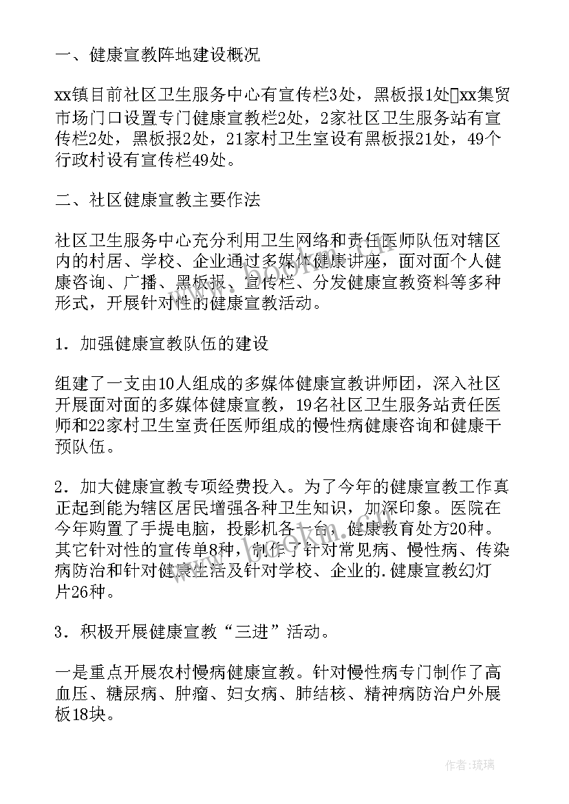 卫生健康倡议书(实用5篇)